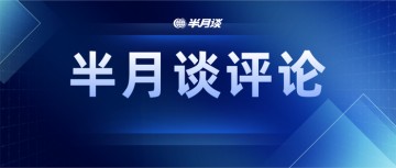 火博体育app下载-全红婵遭有组织网暴？警惕“饭圈”乱象动摇中国体育根基|中国乒协|王励勤|运动员|网络暴力|精神_新浪体育_新浪新闻